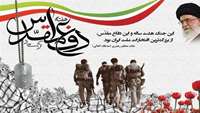  مراسم گرامیداشت با سخنرانی دکتر امیر مرندی رزمنده هشت سال دفاع مقدس در بیمارستان معتمدی گرمسار