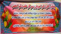 تقدیر و تشکر