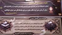 ابراز همدردی در سوگ از دست دادن بزرگ مرد خانواده بیمارستان معتمدی