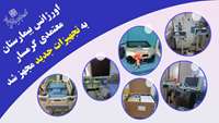 اورژانس بیمارستان معتمدی گرمسار به تجهیزات جدید مجهز شد