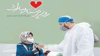 تبریک روز پرستار 1401