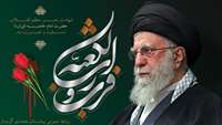 شهادت رهبر معظم انقلاب حضرت امام خامنه ای ره تسلیت و تعزیت باد