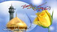 ولادت حضرت معصومه (س) کریمه اهل بیت گرامی باد.
