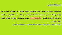 جذب پزشک عمومی به صورت استخدام قراردادی