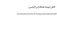 تقویم  آموزشی بهمن ماه 95 