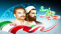 آغاز هفته دولت و سالروز شهادت دولتمردان عمل و اندیشه های سبز، رجایی و باهنر، گرامی باد.