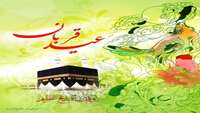 عیدقربان، جشن رهایی از اسارت نفس و شکوفایی ایمان و یقین بر همه مسلمانان تهنیت باد.