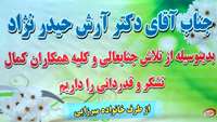 تقدیر و تشکر