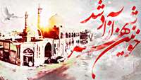 سوم خرداد روز آزاد سازی خرمشهر مبارک