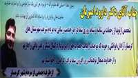 تقدیر و تشکر