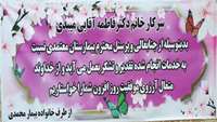 تقدير وتشكر