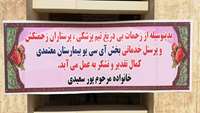  تقدير و تشكر  