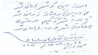 تقدير و تشكر	