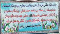 تقدير و تشكر