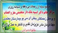 تقدير و تشكر	