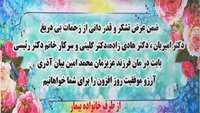 تقدير و تشكر