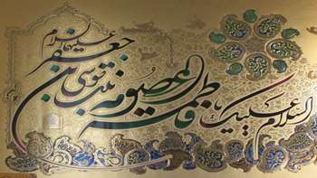کاروان خادمین حرم حضرت معصومه(س)