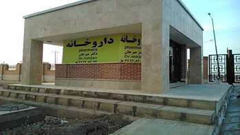 افتتاح داروخانه سرپایی در بیمارستان معتمدی گرمسار