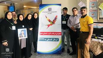 غرفه اهداي اعضا